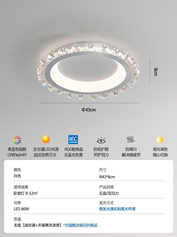 Ceiling light full spectrum eye protection bedroom light modern minimalist intelligent master bedroom room light luxury high-end lighting