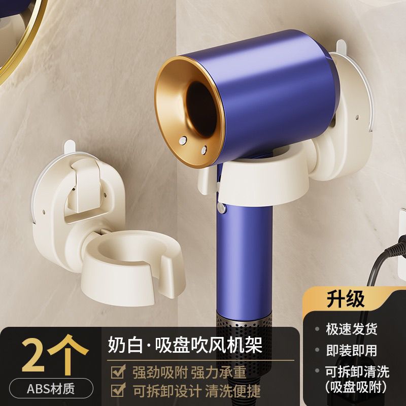 Hair dryer storage rack suction cup punch-free bathroom wall-mounted hair dryer holder for home hair dryer storage handy gadget