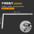 Square ruler 90 degree stainless steel thickened 300 500 600 woodworking decoration l-shaped ruler right-angled ruler thickened version