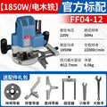 Dongcheng edge trimming machine multi-function hole opener engraving dongcheng gong flip aluminum plastic plate slotting woodworking seam tool