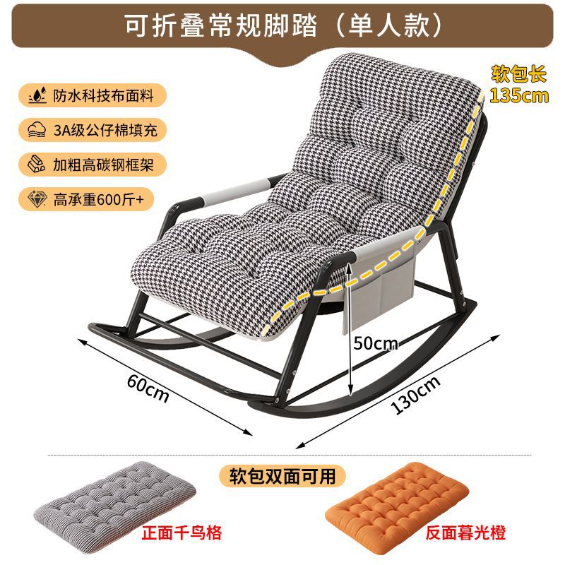 Recliner rocking chair adult lunch break chair sitting and sleeping dual-purpose lazy sofa balcony for homenew arrivaldouble casual chair