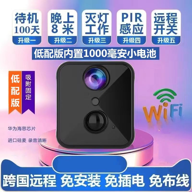 Car sentry surveillance wireless monitor camera plug-free wifi car home mobile phone remote ultra hd