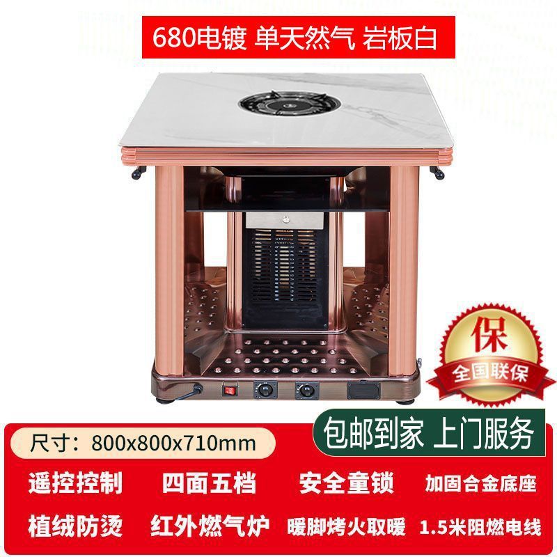 Gas and electric dual-purpose square electric heating table for home stove natural gas heating table fire table 90cm hot pot dining table