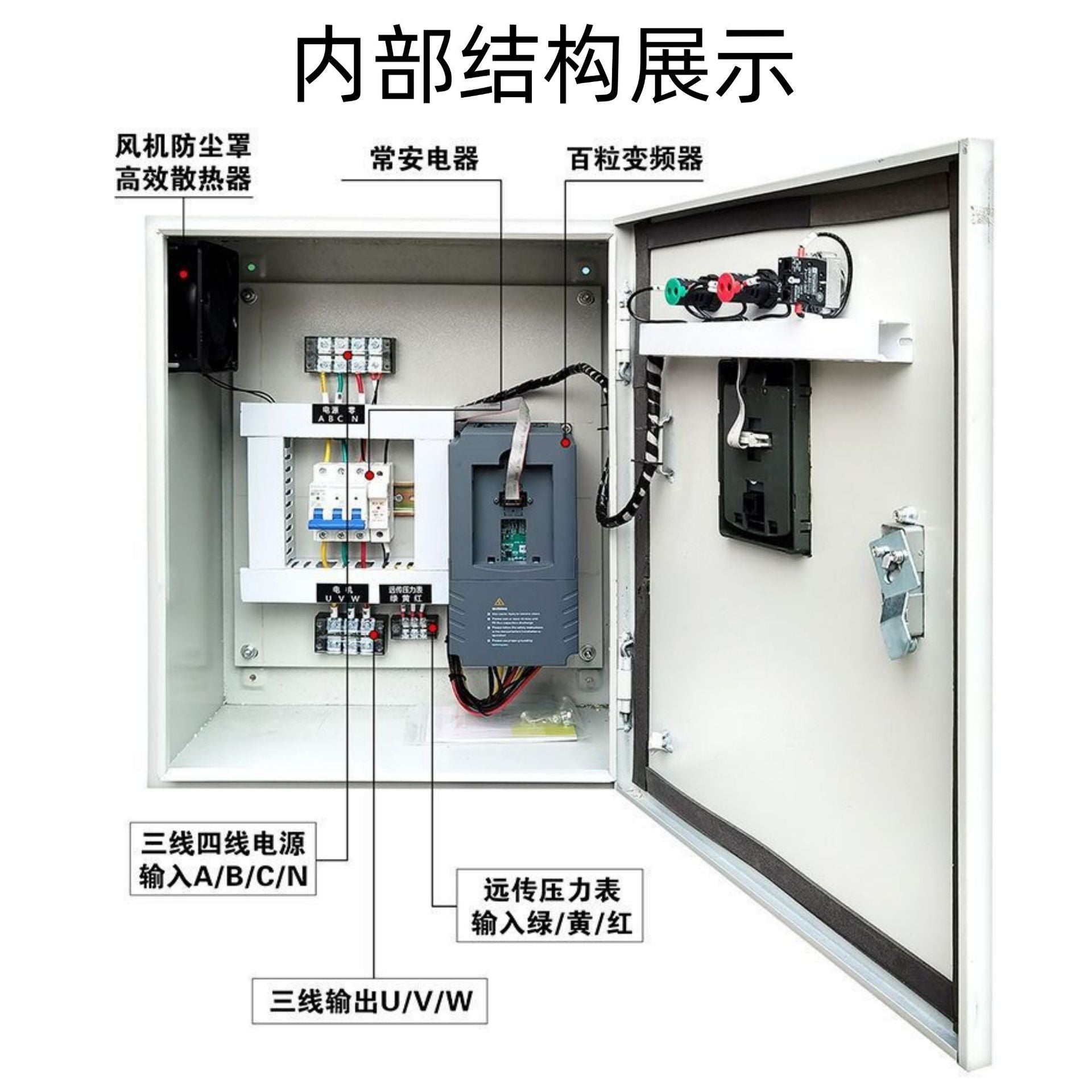 Delta variable frequency fan control box constant pressure water supply distribution cabinet fire equipment control cabinet water pump variable frequency control cabinet