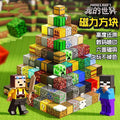 my magnetic world cube magnet magnetic building blocks series children's boy's assembly toy gift