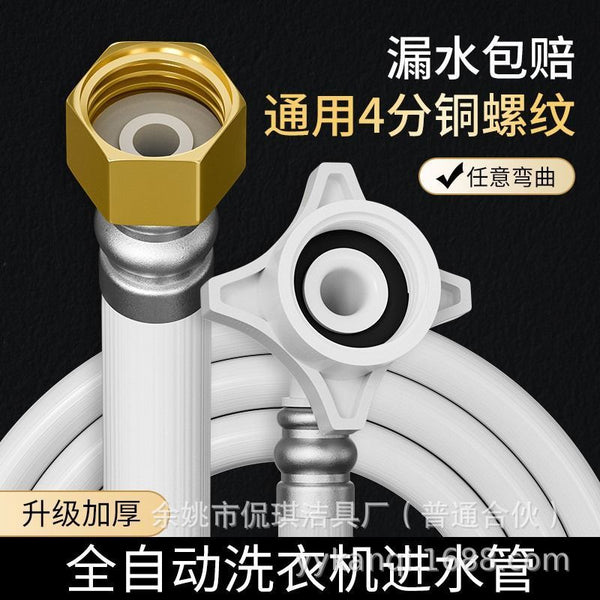Universal 4-point thread original faucet connection, water supply hose, automatic household washing machine inlet pipe lengthened