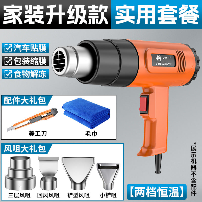 Chuangyi digital display temperature-adjustable hot air gun high-power high-temperature heat shrinkable film plastic welding gun car film baking gun industrial home