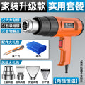 Chuangyi digital display temperature-adjustable hot air gun high-power high-temperature heat shrinkable film plastic welding gun car film baking gun industrial home