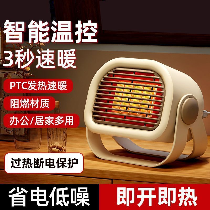 Heater, fast heating fan, desktop electric heater, handy gadgetfor home, small sun, student office, energy-saving, hand warmer