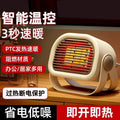 Heater, fast heating fan, desktop electric heater, handy gadgetfor home, small sun, student office, energy-saving, hand warmer