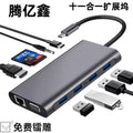 Type-c expansion dock usb 3.0 hub laptop 100mbps ethernet port converter mobile phone 8-in-1 expansion dock