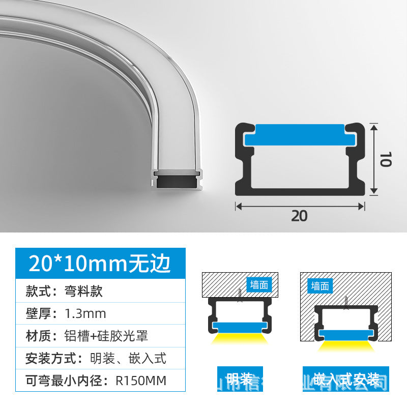 Embedded bending silicone curved light slot LED linear linear line light circular surface mounted ceiling concealed aluminum slot