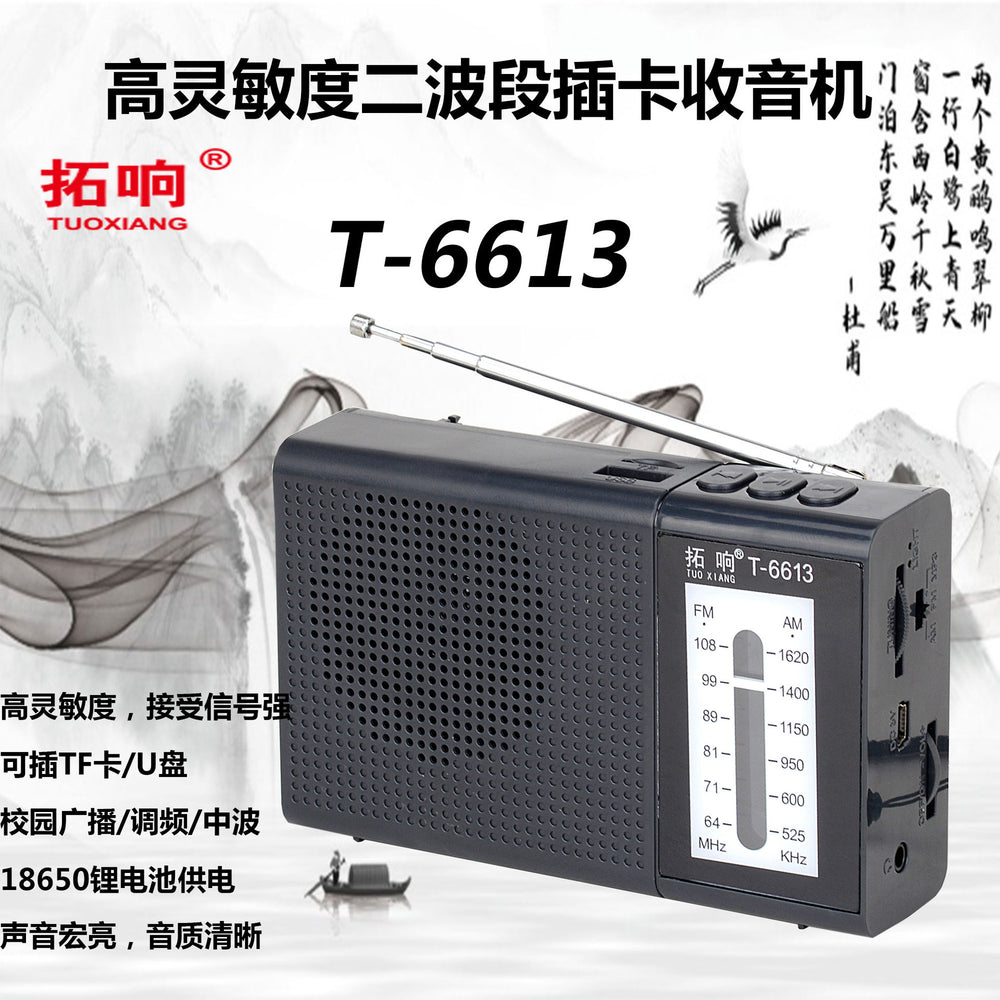 Tuoxiang t-6613 high-sensitivity two-band plug-in card radio for the elderly with high volume and simple operation