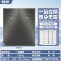 1300 liters first-level energy efficiency | air-cooled and frost-free | variable frequency and low noise | refrigeration and freezing switchable