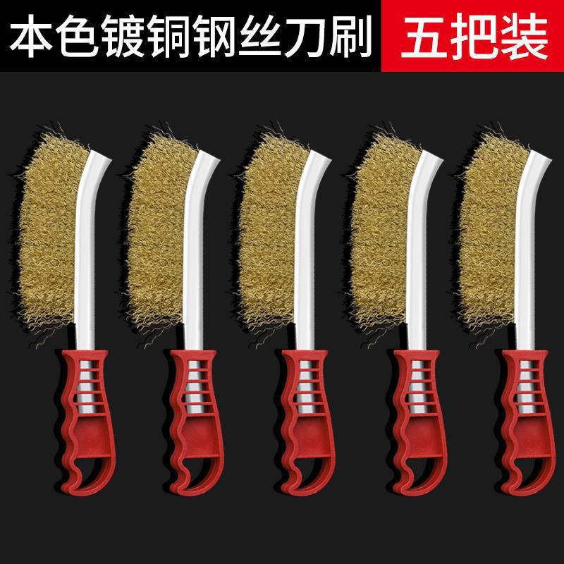 Wire brush knife brush stainless steel wire knife brush copper plated wire brush rust removal gap plastic handle barbecue iron brush cleaning brush
