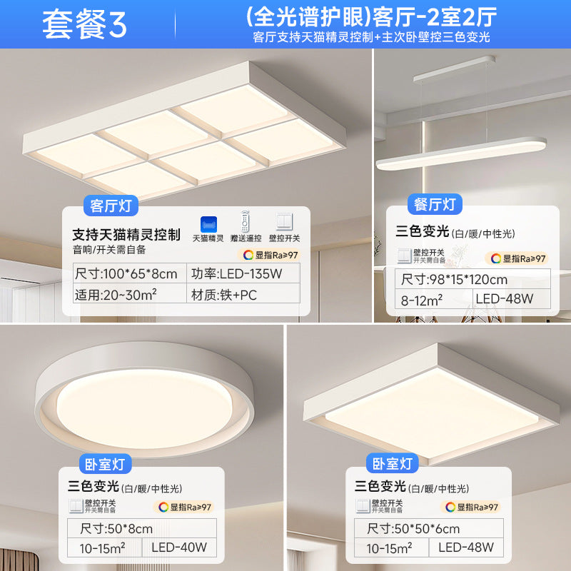 2025 new living room main light modern simple atmosphere bedroom lighting whole house package full spectrum Zhongshan ceiling light