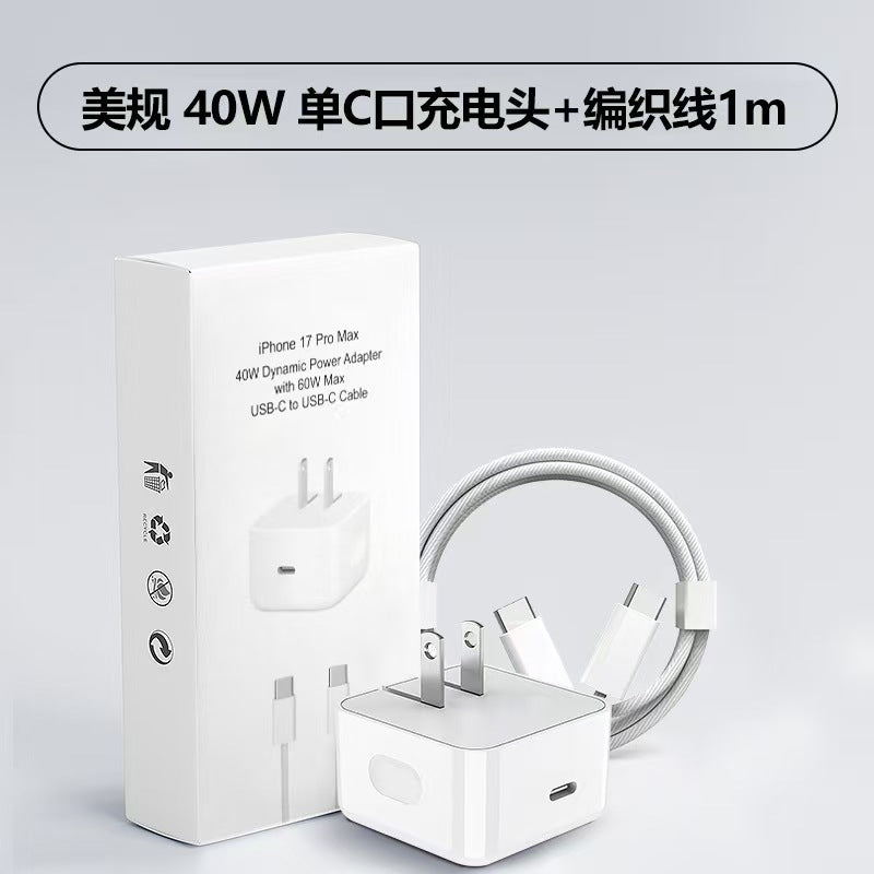 Pd40w dynamic power charging adapter, compatible with apple iphone 17, fast charging head, 60w apple charger set, cross-border