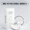 Pd40w dynamic power charging adapter, compatible with apple iphone 17, fast charging head, 60w apple charger set, cross-border