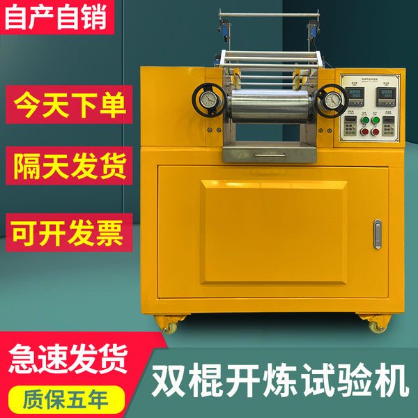 Electric heating/water cooling open mill Automatic experiment Rubber mixer Mixing machine Double stick open mill Tester roller