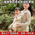Waist stool baby carrier baby front-hug type outing stool baby holding handy gadget multi-functional breathable mesh cross-border exclusive supply