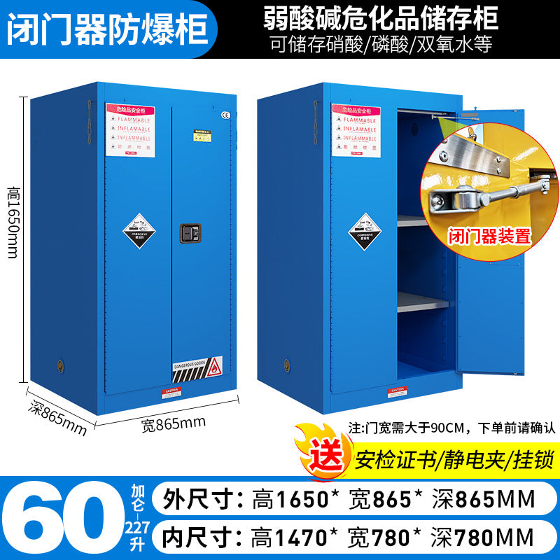 Explosion-proof cabinet Self-closing door Safety cabinet Industrial chemicals Hazardous chemicals Gallon Fireproof explosion-proof box Flammable storage cabinet