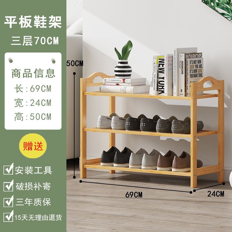Nanzhu shoe rack simple multi-layer economical for home door dormitory living room solid wood storage rack small shoe cabinet