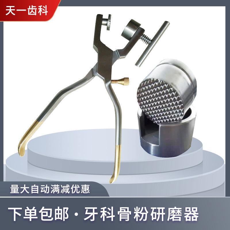 Bone powder grinder clamp bone grinder clamp bone grinder bone implant tool implant nail inner lift hand dentistry