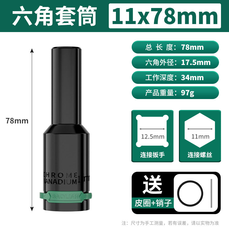 Electric wrench socket 8_32mm complete set long inner hexagonal hand electric drill air cannon air batch socket tool suit