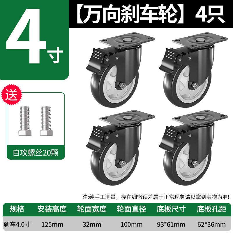 Silent brake universal wheel load-bearing caster flatbed truck roller directional steering wheel pulley trolley