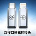 Suitable for apple 17 huawei type-c mobile phone lightning data conversion head pd27w fast charging adapter