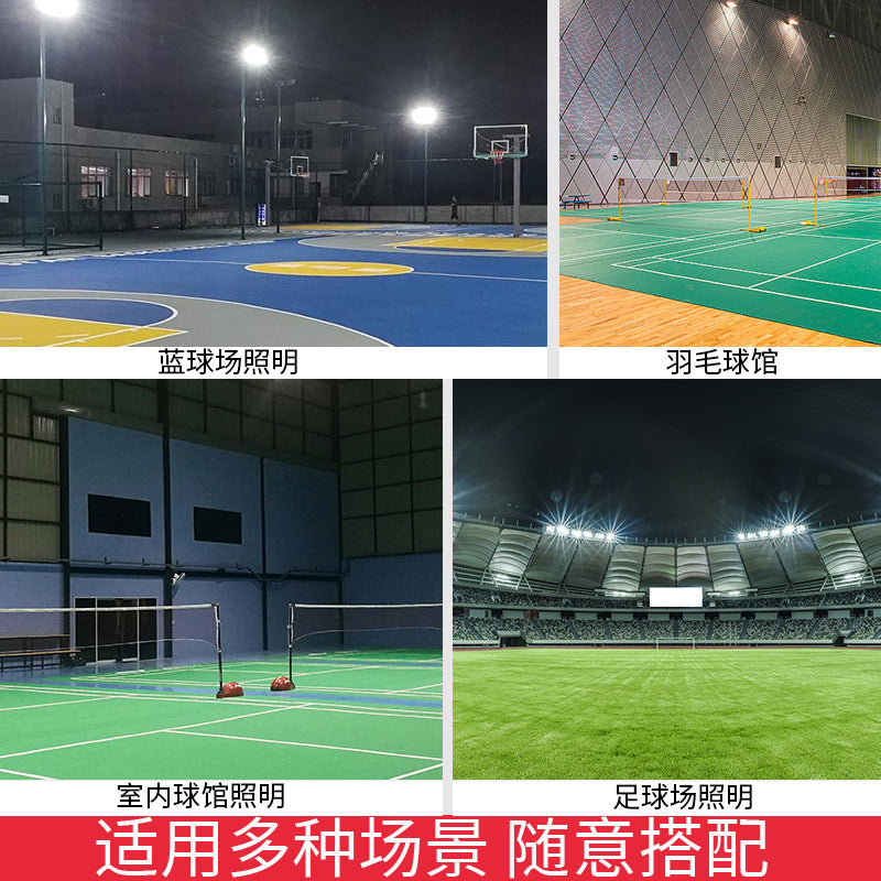 Yaming LED floodlight outdoor waterproof and lightning-proof basketball court gymnasium anti-vertigo high pole lighting spotlight 300W