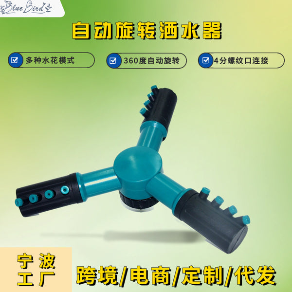 360-Degree automatic rotation of 4-point external wire thread sprinkler, garden watering, garden watering three-pronged nozzle