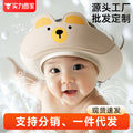 Baby shampoo cap, kids' hair washing gadget, baby home bath ear protection waterproof shower cap, children's shampoo hat