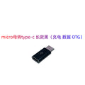 Suitable for apple and huawei otg adapter mobile phone charging data adapter micro female to type-c adapter
