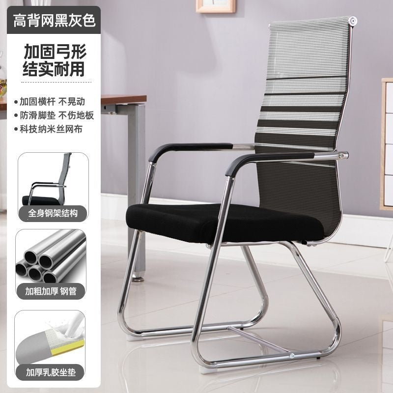 Computer chair, home office chair, comfortable for long periods of sitting, arched staff meeting chair, mahjong chair, dormitory student back chair, no