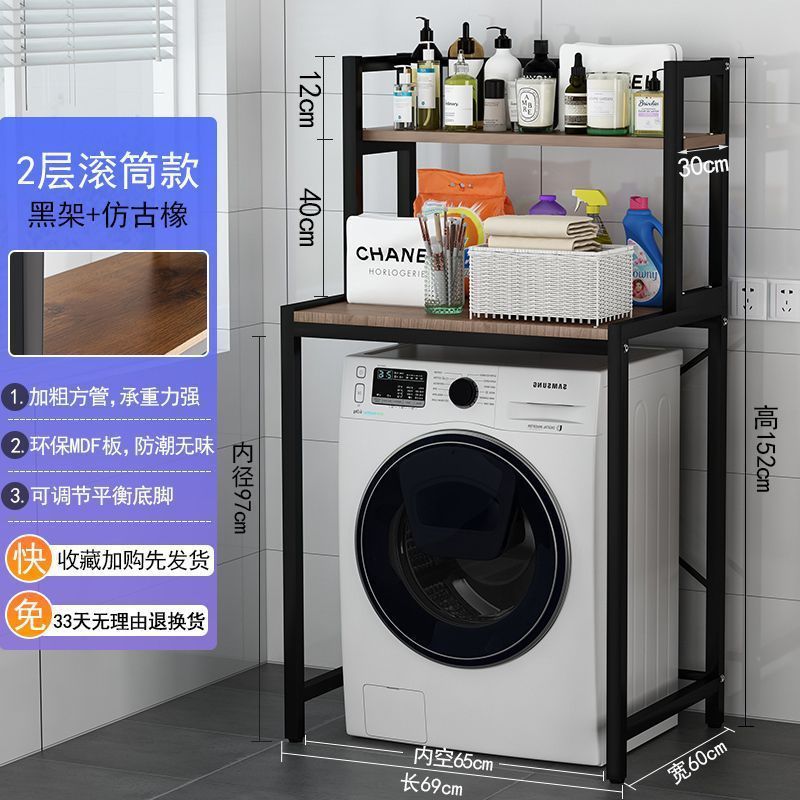 Washing machine rack Floor-to-ceiling toilet storage rack Roller balcony storage rack Multi-layer storage rack