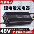 48v 5a/8a/20a/15a/20a lead-acid & lithium battery charger - high-power battery charger for electric bikes, forklifts, and more