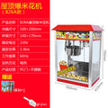 Commercial popcorn machine electric heating desktop automatic puffing machine spherical butterfly 110v american plug personalized cross-border popcorn machine