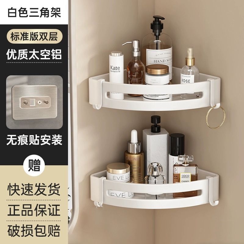 Bathroom triangle storage rack wall-mounted toilet washroom wash basin wall corner storage rack wall-mounted