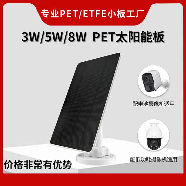 Customized battery camera 3W solar panel monocrystalline silicon photovoltaic panel household small storage charging board portable