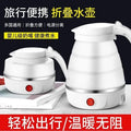 portable foldable water kettle 36 stainless steel electric kettle for home boiling water travel mini hot water kettle