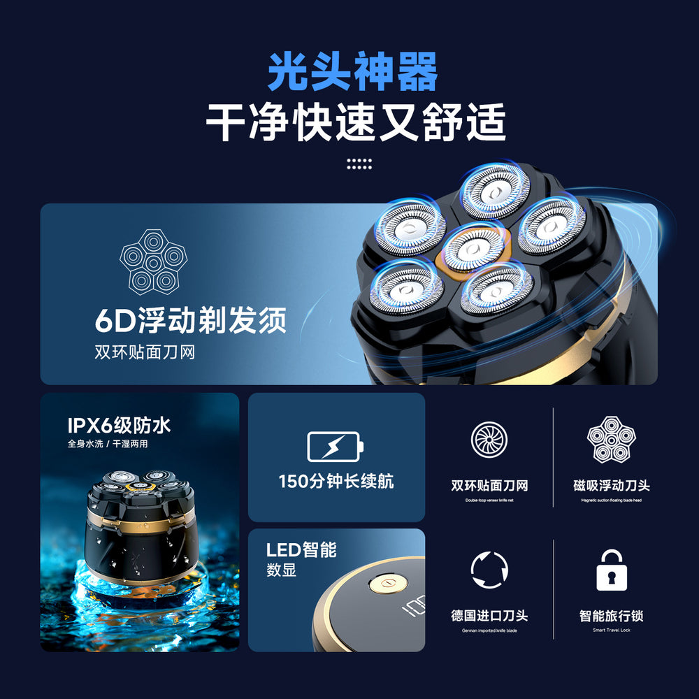 Douyin shaved head washable magnetic 6-blade electric shaver digital display floating veneer hair clipper douyin popular model