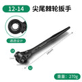 Baolian pointed tail ratchet wrench, thorn wheel, two-way quick wrench, dual-purpose automatic plum blossom socket suit, auto repair wheel