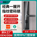 Semi-automatic fingerprint lock, anti-theft door password lock, one-touch smart lock, card swipe electronic lock, rental property entry door lock