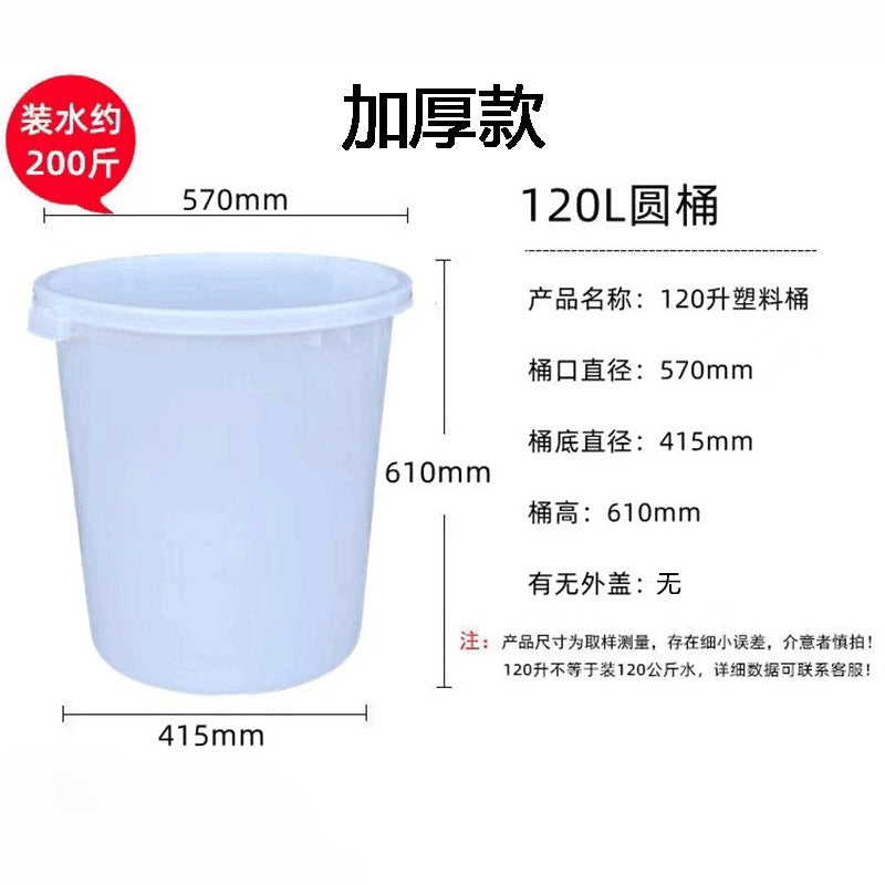 Plastic large white bucket Thickened water storage White food grade household wine fermentation plastic bucket with lid trash can