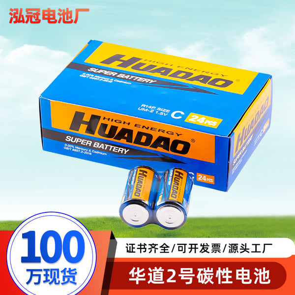 No. 2 battery medium C type carbon dry battery wholesale 1.5V gas stove flashlight R14 zinc manganese No. 2 battery