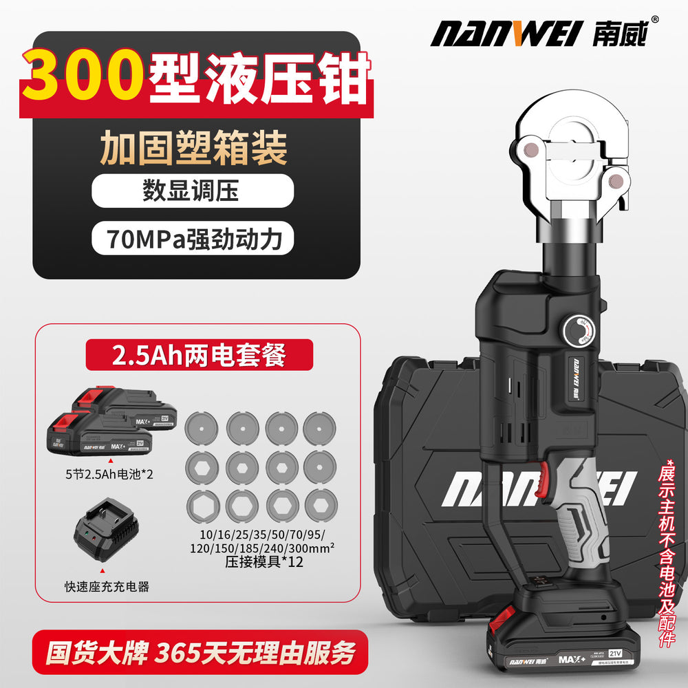 Nanwei lithium electric hydraulic pliers rechargeable hydraulic crimping pliers electric crimping pliers wire terminal copper nose crimping cable pliers