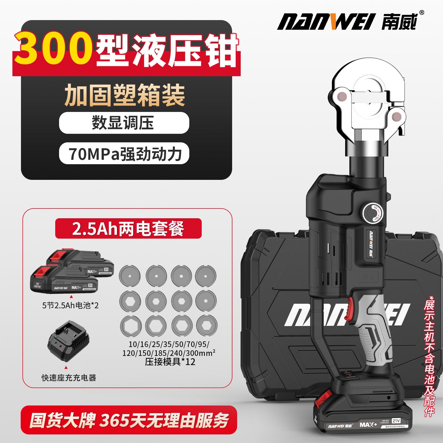 Nanwei lithium battery hydraulic pliers charging hydraulic crimping pliers electric crimping pliers wire terminals copper nose pressing cable pliers