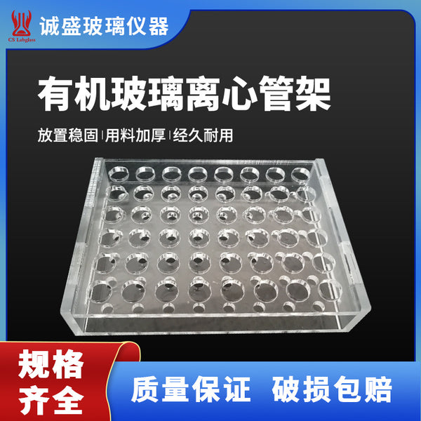 Plexiglass Centrifuge Tube Rack 1.5/5/10/15/50 ml24/48 Hole Chemical Laboratory Glass Instrument