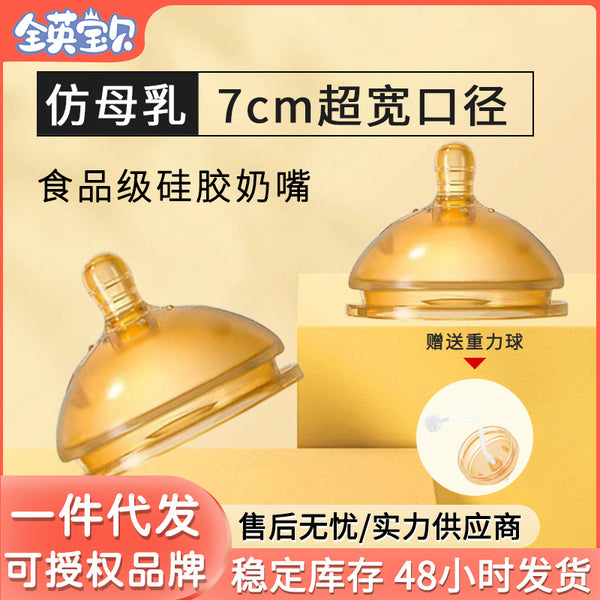 Quanying Baby 7cm Pacifier Bottle Accessories Wide Diameter Straw Cup Baby Learning to Drink Pacifier Is it suitable for feeding bottles?